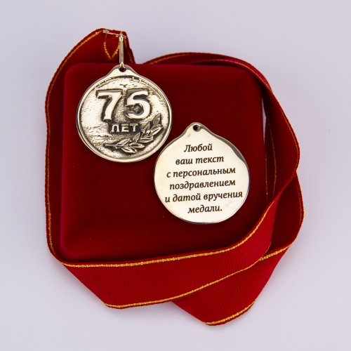 Медаль "75 лет" VIP (красная лента) фото 2 Медаль "75 лет" VIP (красная лента) фото 2